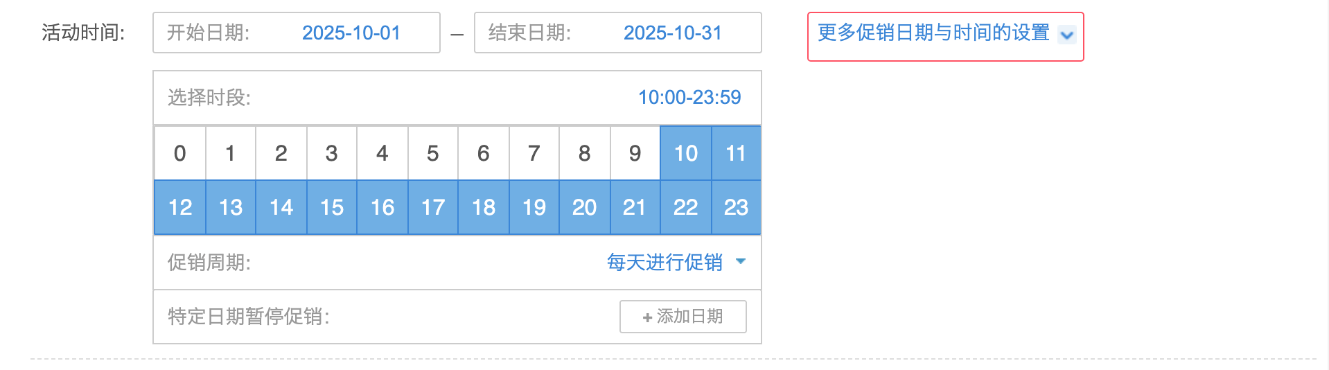 银豹官网场景营销功能-银豹博客