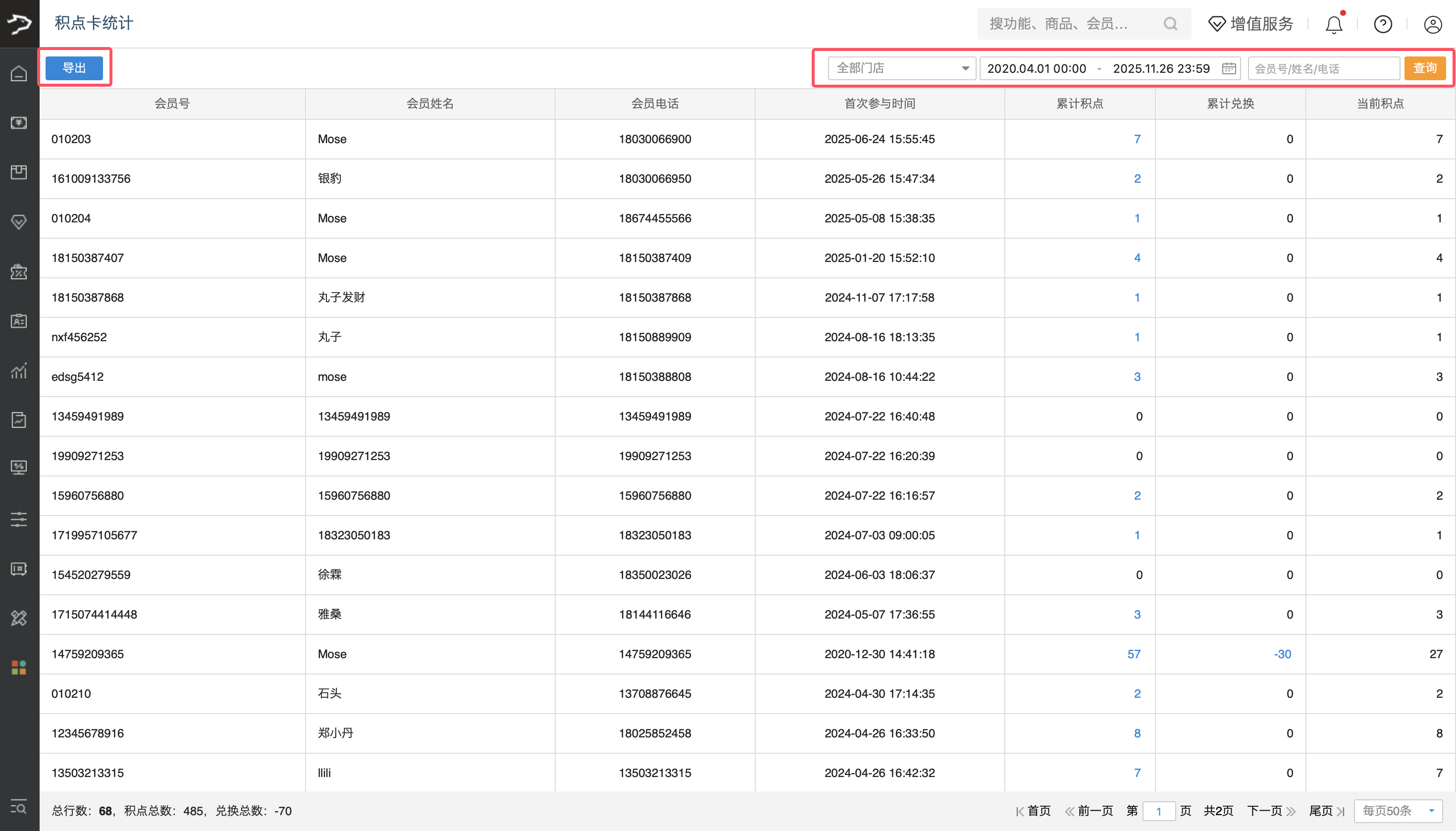 银豹官网积点卡功能【旧版】-银豹博客