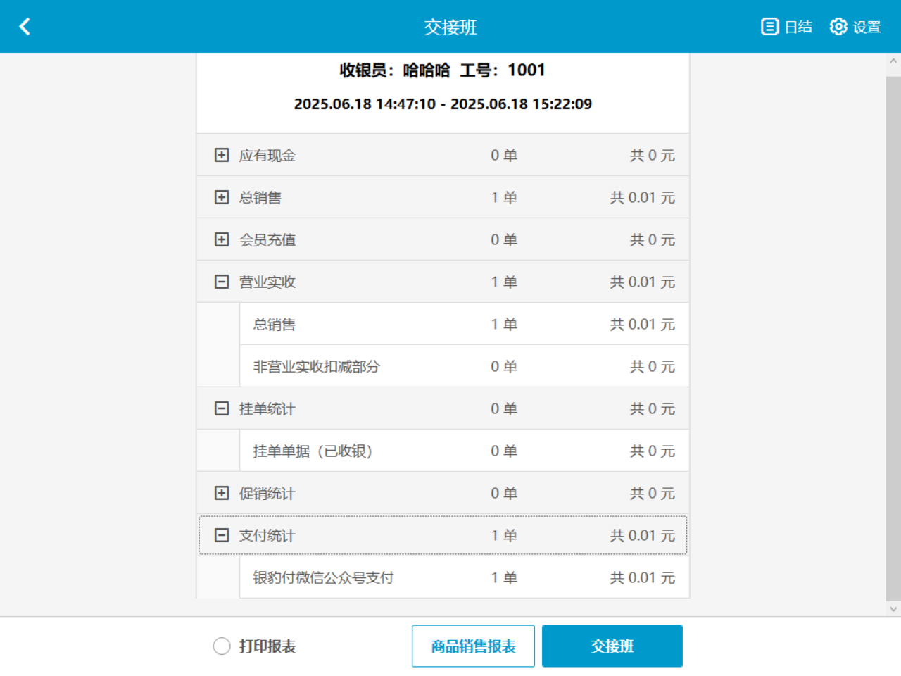 银豹官网付|静态收款码,门店备选收款方式-银豹博客