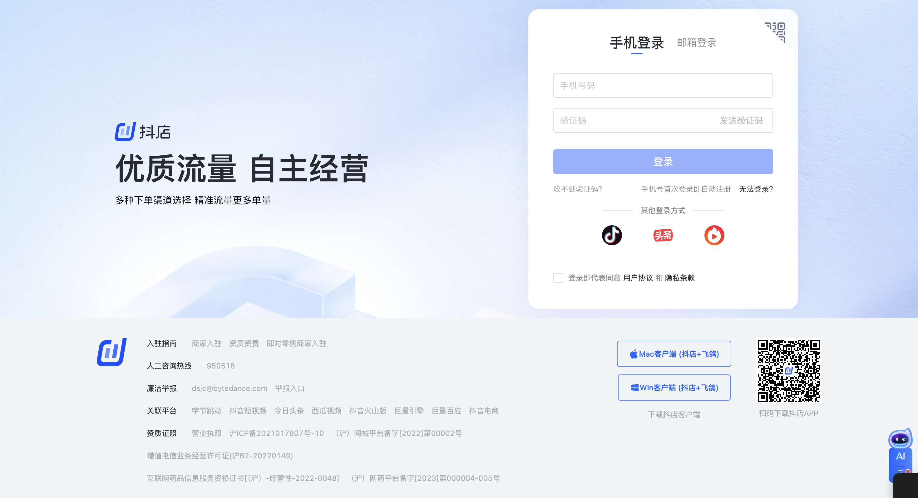 银豹官网 × 抖音小时达:引爆门店生意新增长!-银豹博客