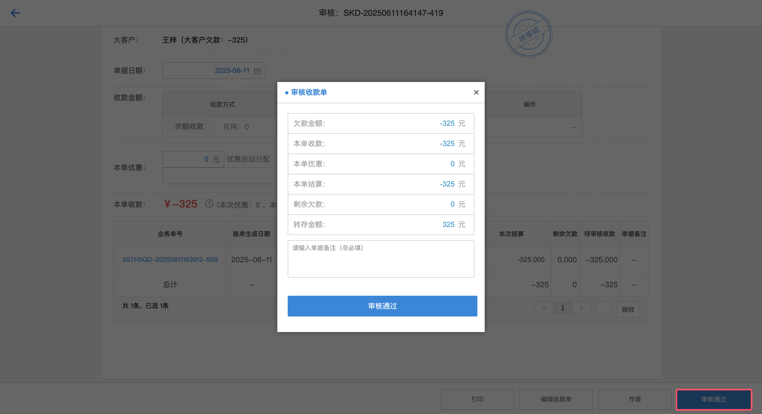 品牌专款专用功能(批发商贸V3)-银豹博客