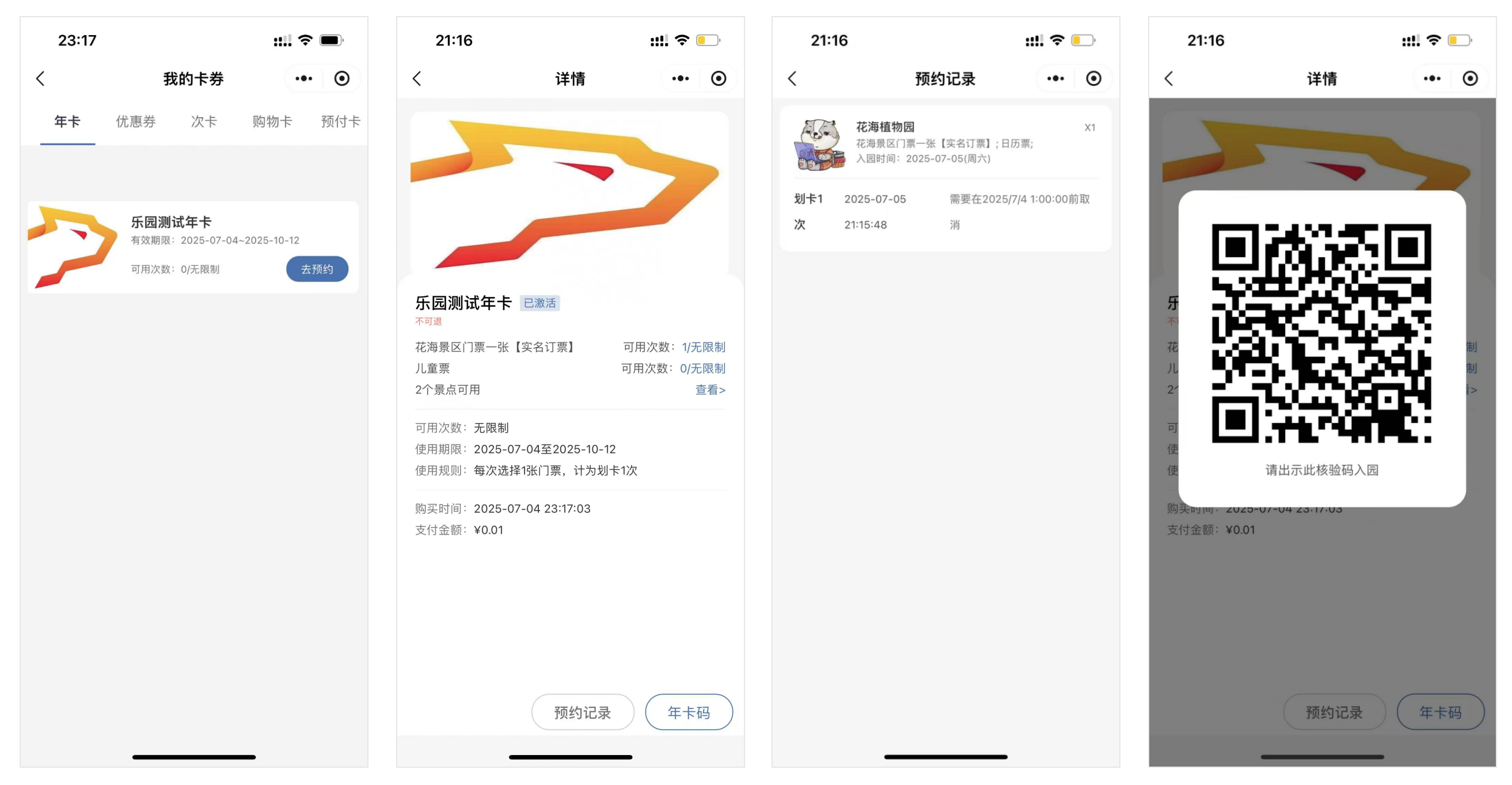 银豹官网文旅景区智慧管理系统-银豹博客