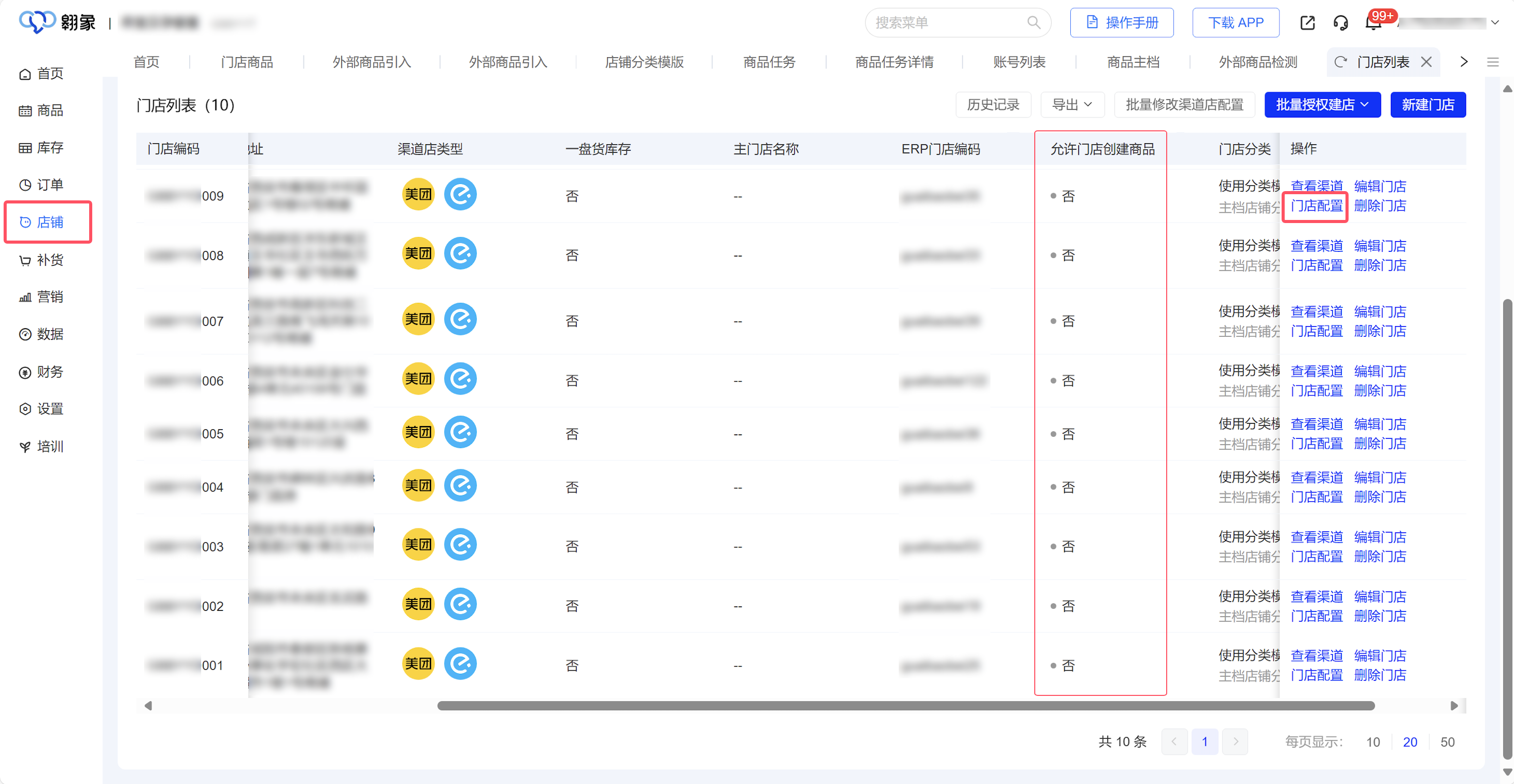 翱象(美团)接入流程指引常见问题-银豹博客