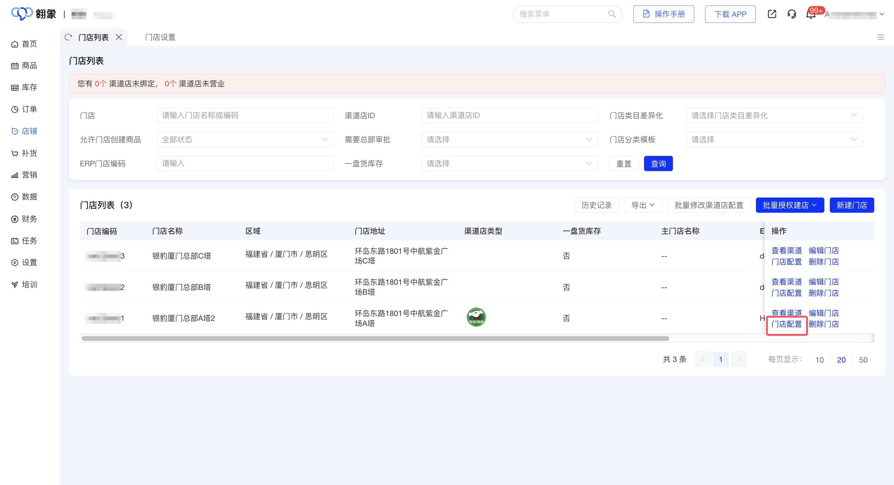 翱象(美团)接入流程指引常见问题-银豹博客