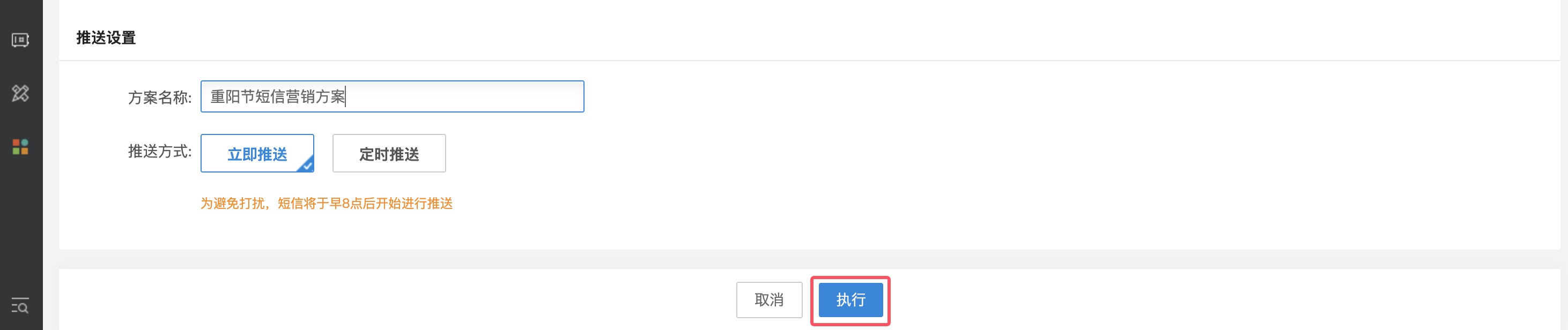 重阳节短信营销文案-银豹博客