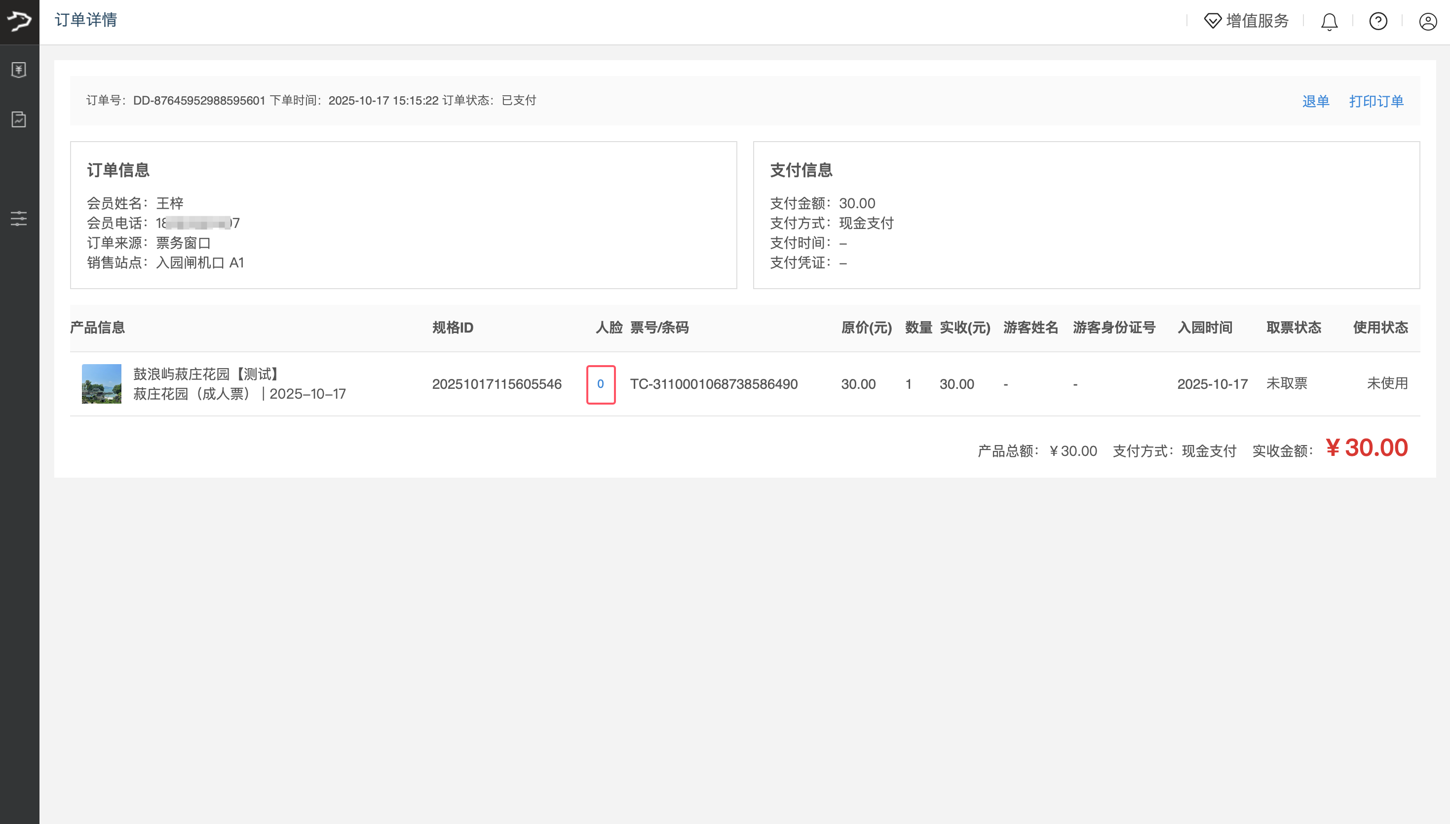 银豹官网文旅景区系统|人脸识别售检票解决方案-银豹博客