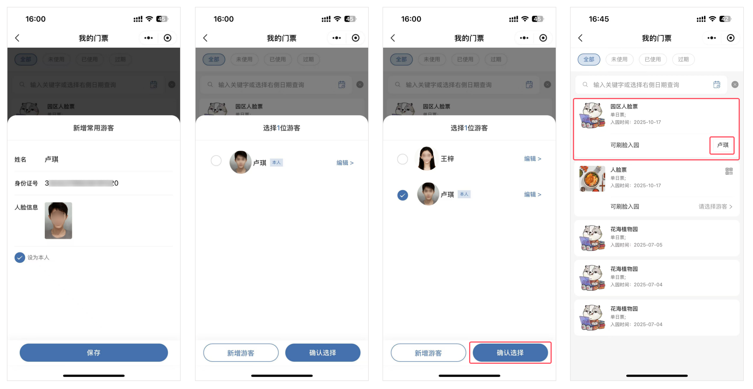 银豹官网文旅景区系统|人脸识别售检票解决方案-银豹博客
