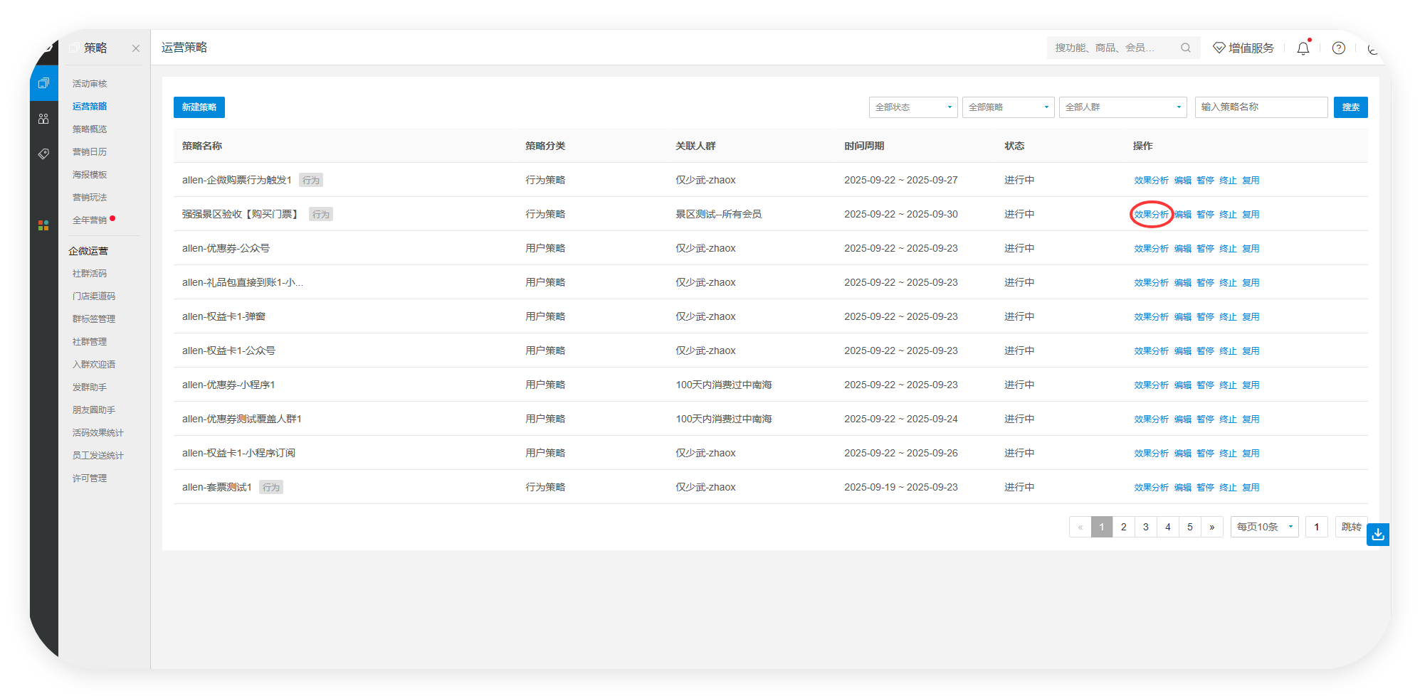 银豹官网文旅景区系统|【购票+核销票】推送优惠券-银豹博客