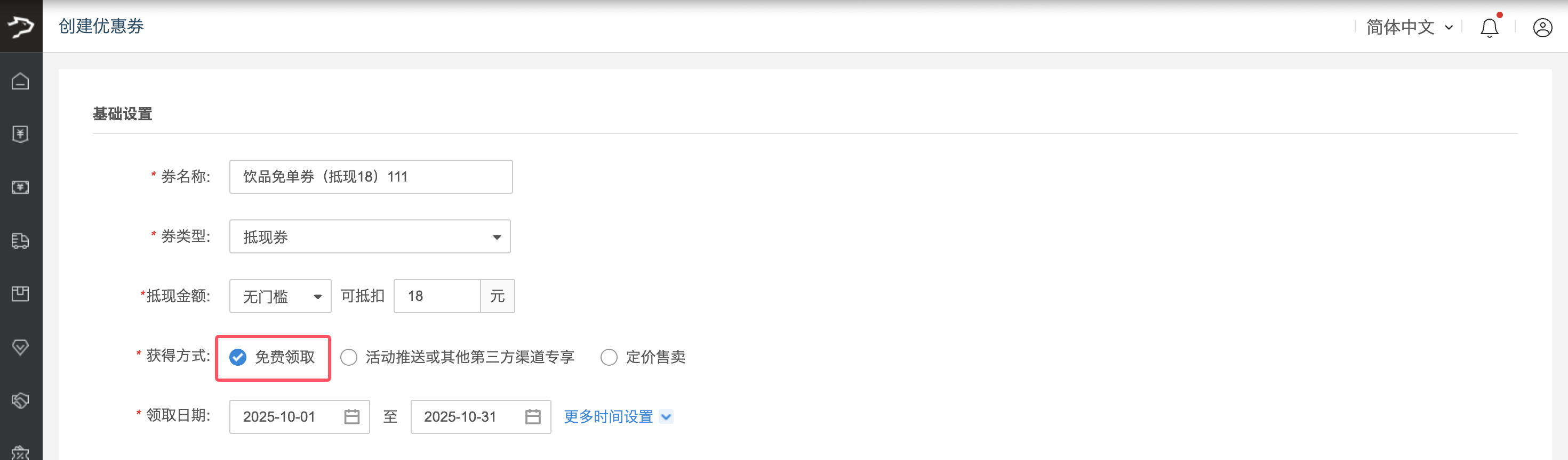 银豹官网微信小程序学生福利功能-银豹博客