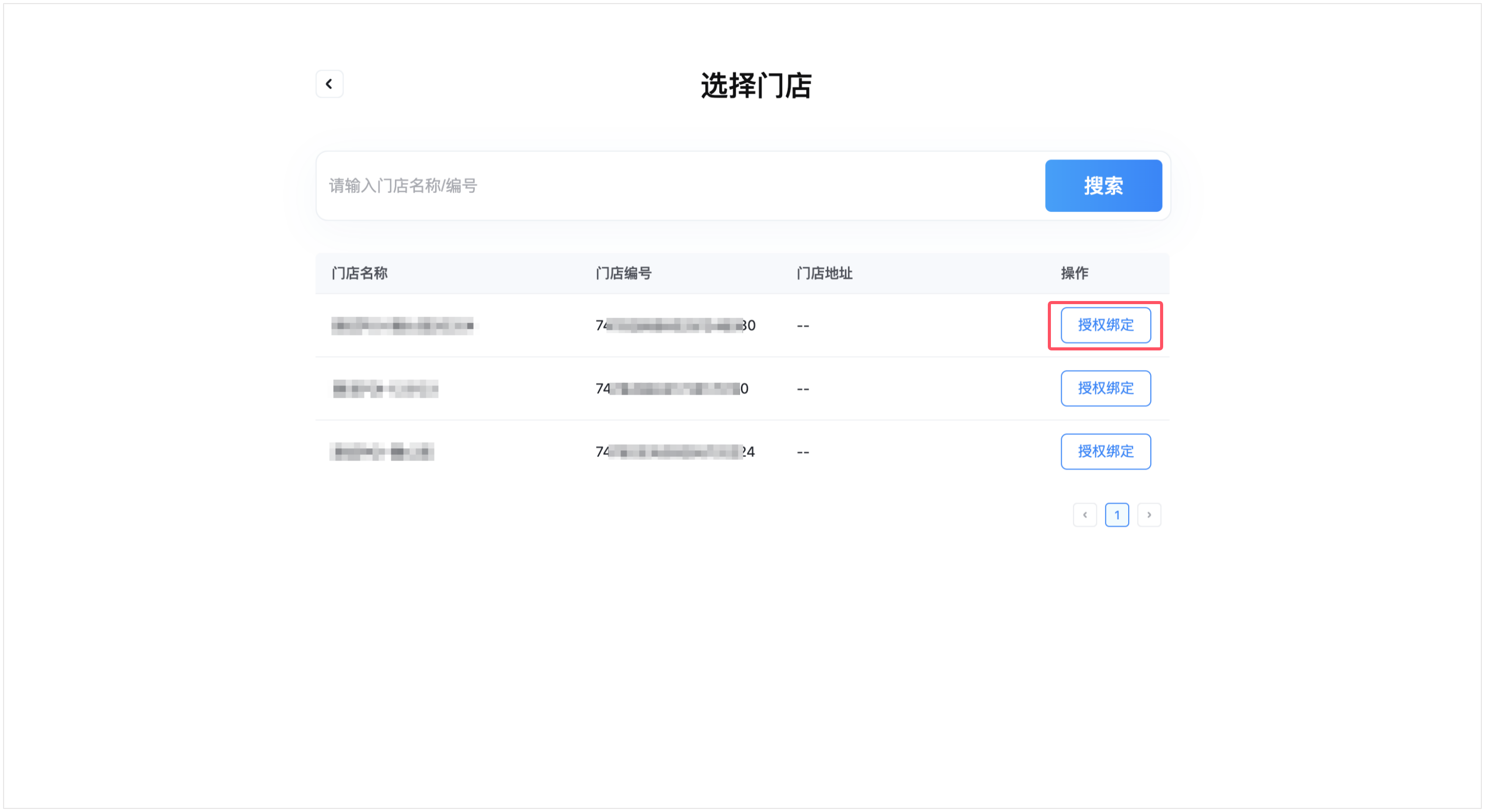 银豹官网接入抖音随心团(抖音外卖)-银豹博客