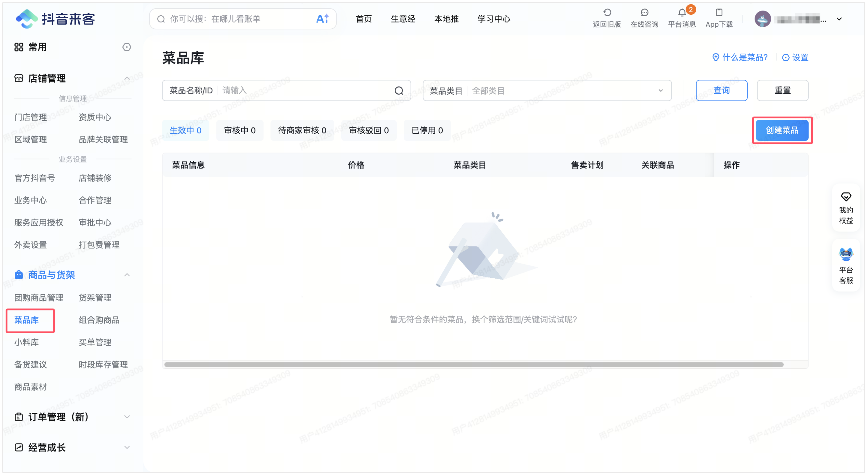 银豹官网接入抖音随心团(抖音外卖)-银豹博客