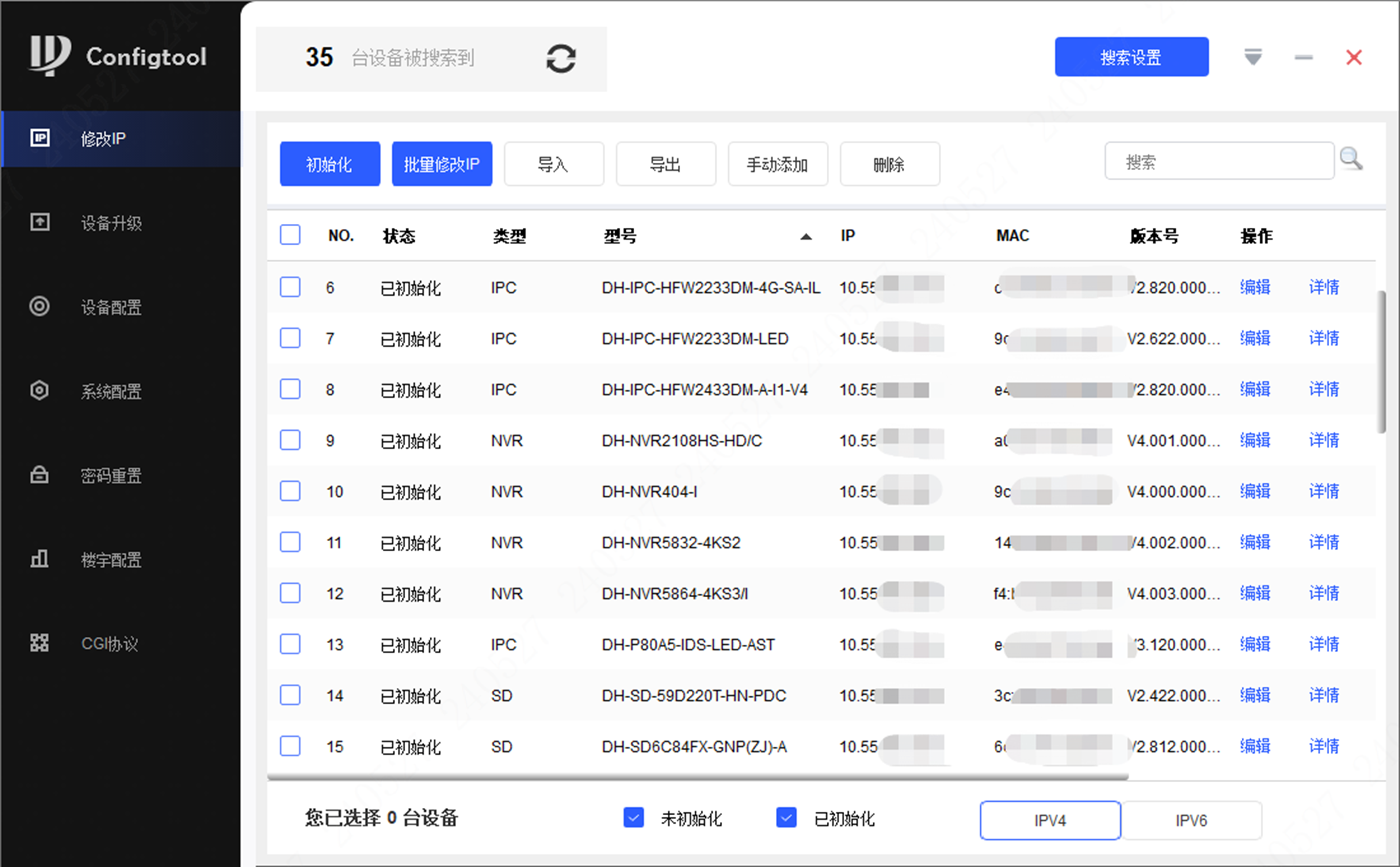 银豹官网巡店系统|大华客流摄像头配置指南-银豹博客