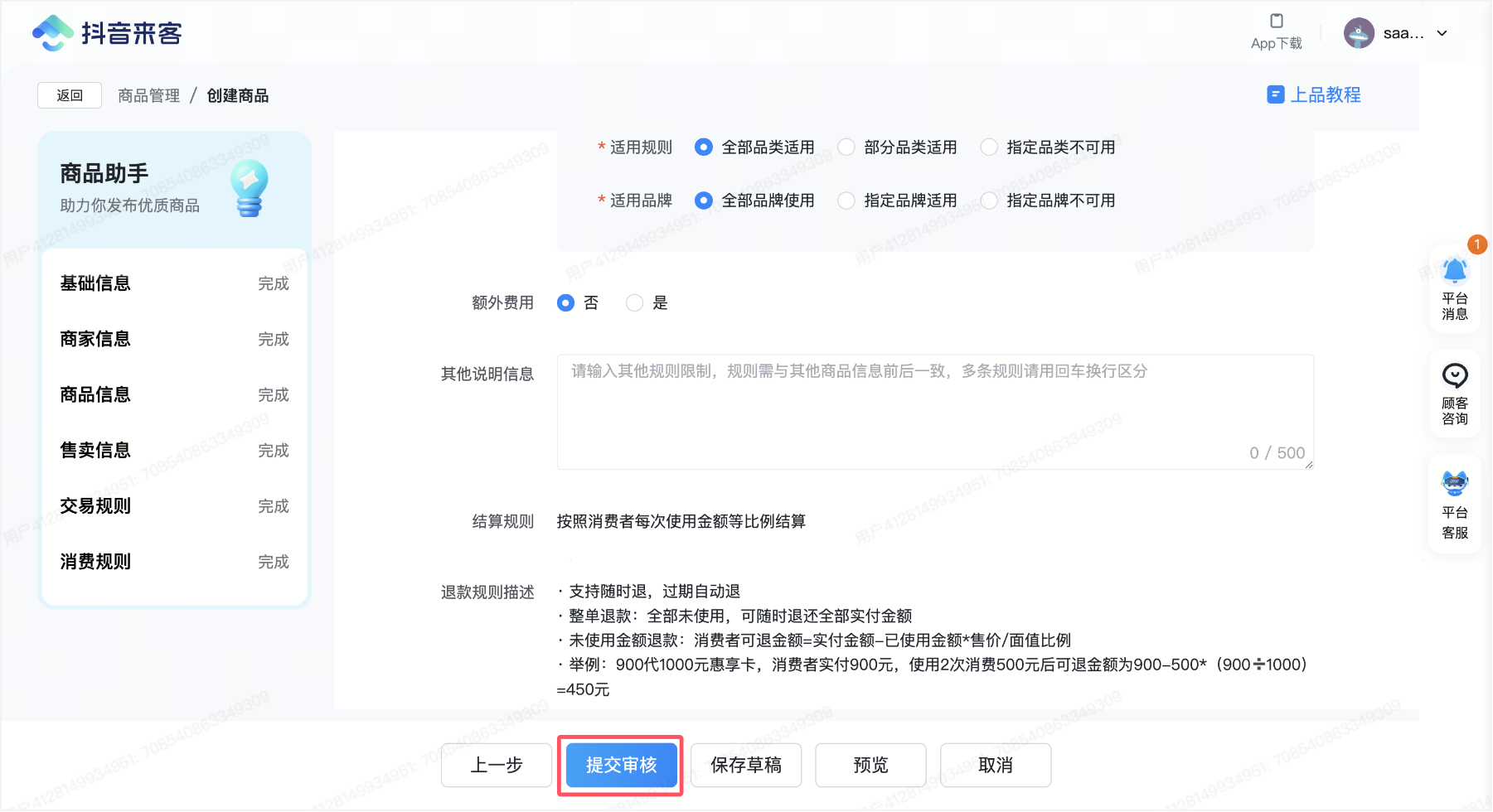 银豹官网接入抖音惠享卡-银豹博客