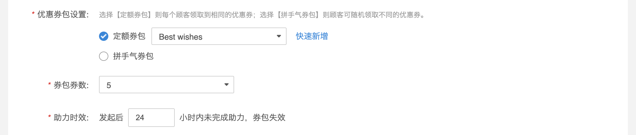 助力瓜分优惠券【新版】-银豹博客