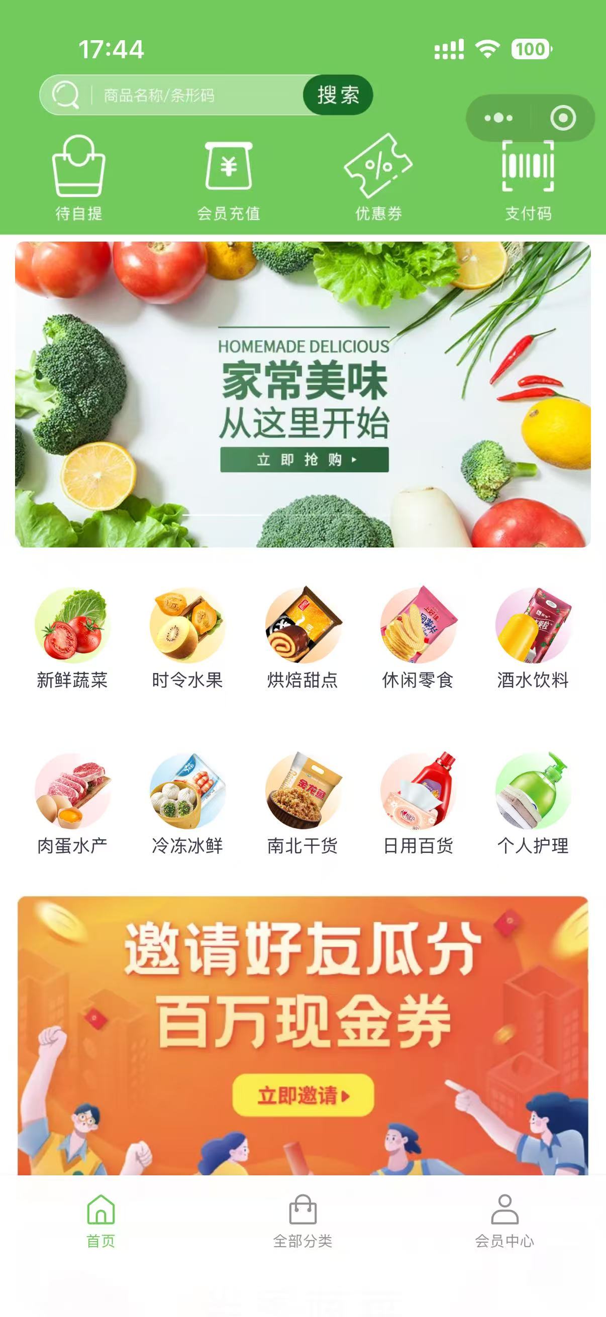 助力瓜分优惠券【新版】-银豹博客