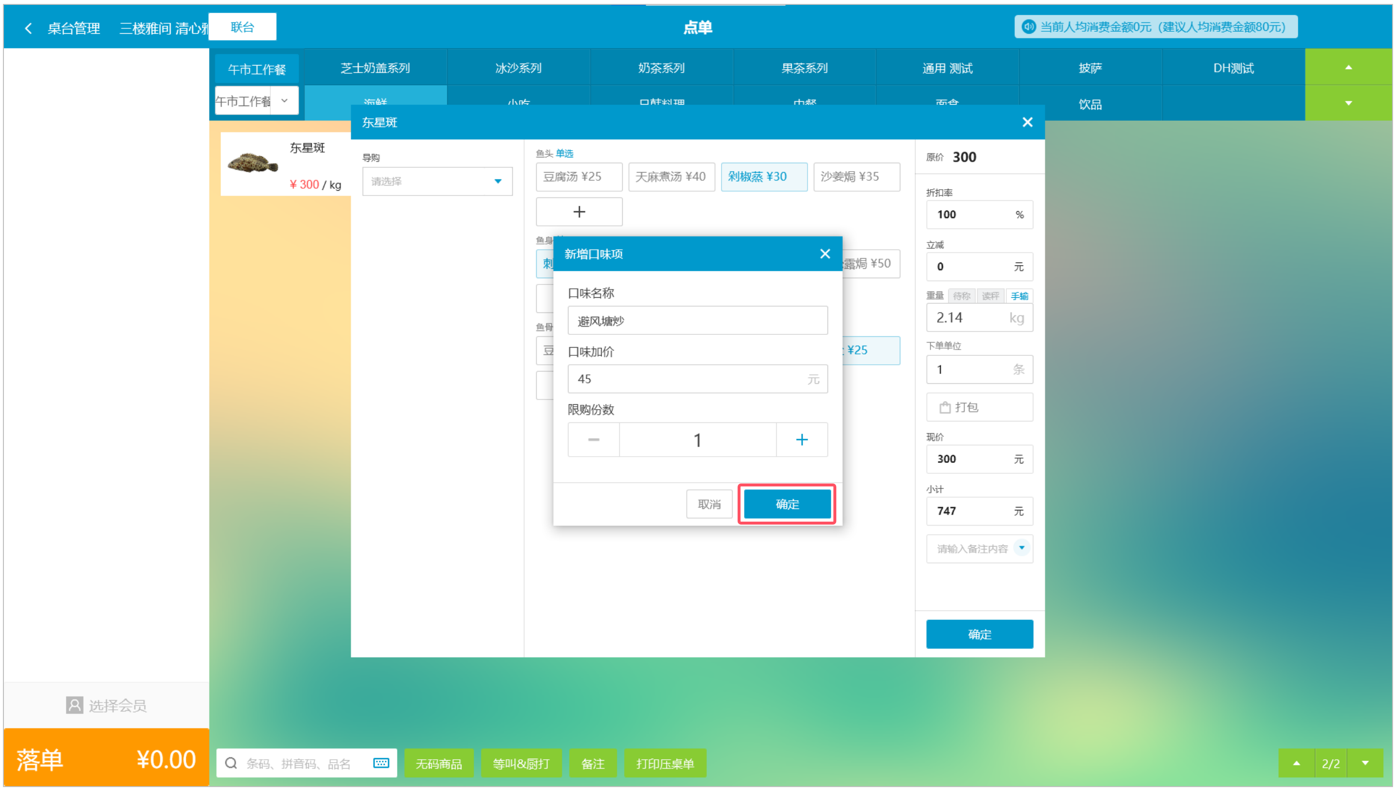 银豹官网一品多吃功能-银豹博客