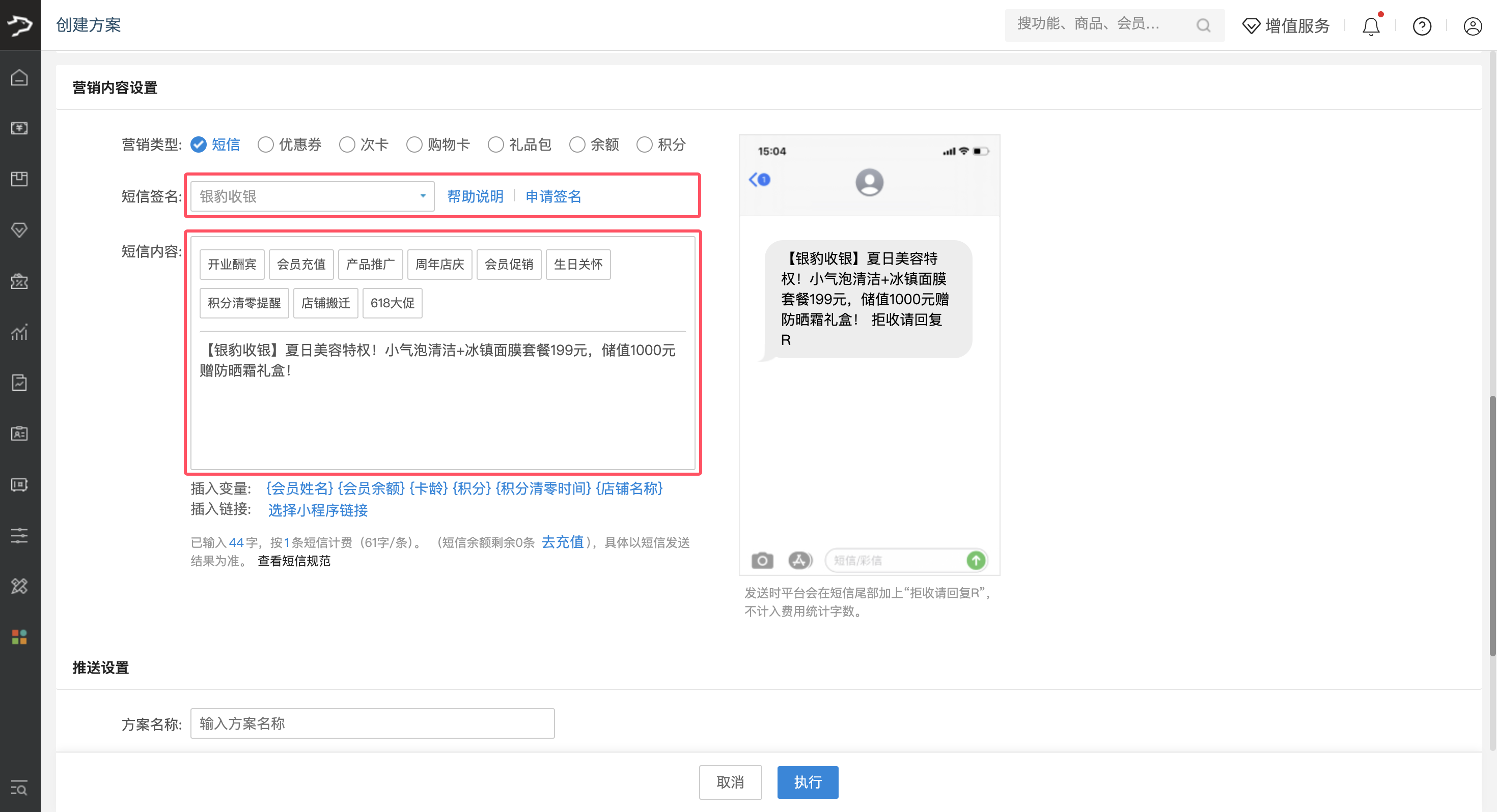夏季上新短信05