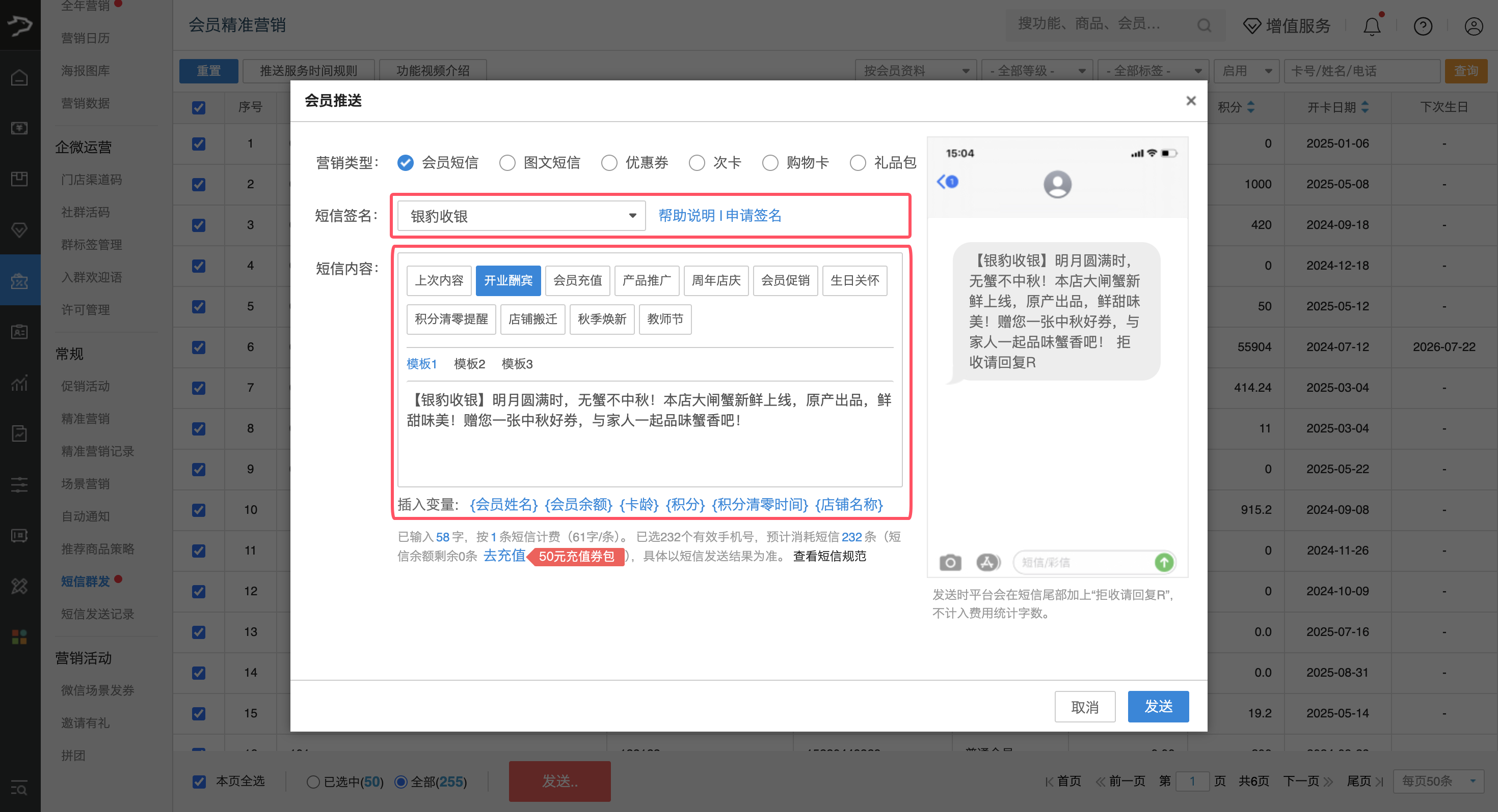 中秋节短信01